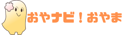 おやナビ！おやま